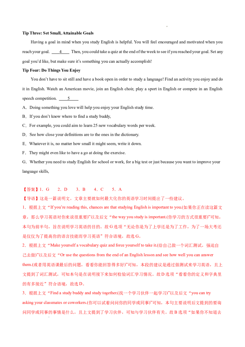 专题07七选五15篇（解析版）_1多考区联考试卷_0107好题汇编备战2024-2025学年高一英语上学期期末真题分类汇编（新高考通用）