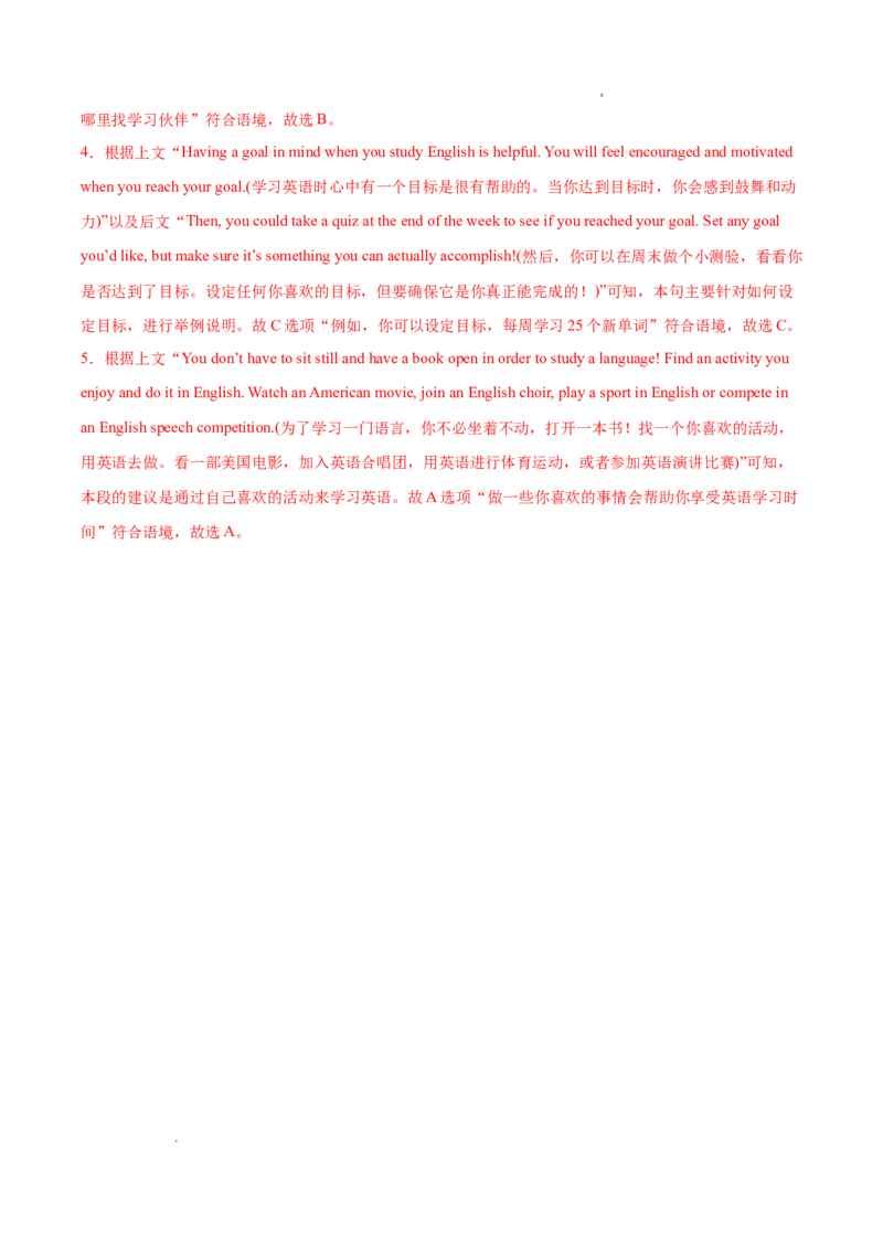 专题07七选五15篇（解析版）_1多考区联考试卷_0107好题汇编备战2024-2025学年高一英语上学期期末真题分类汇编（新高考通用）