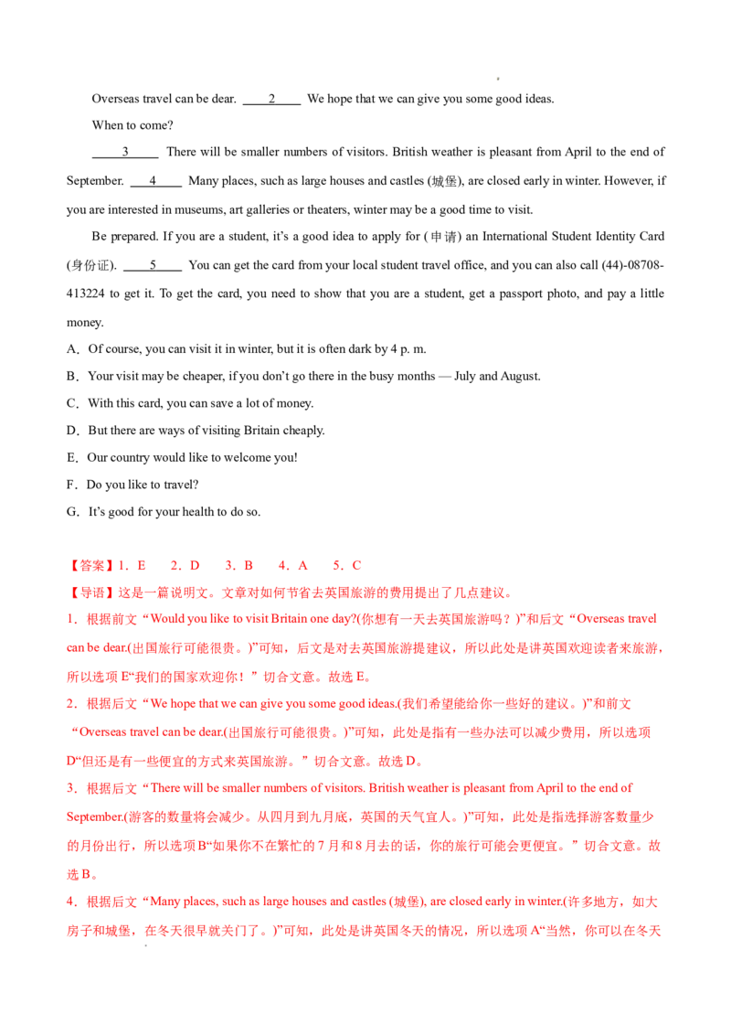 专题07七选五15篇（解析版）_1多考区联考试卷_0107好题汇编备战2024-2025学年高一英语上学期期末真题分类汇编（新高考通用）