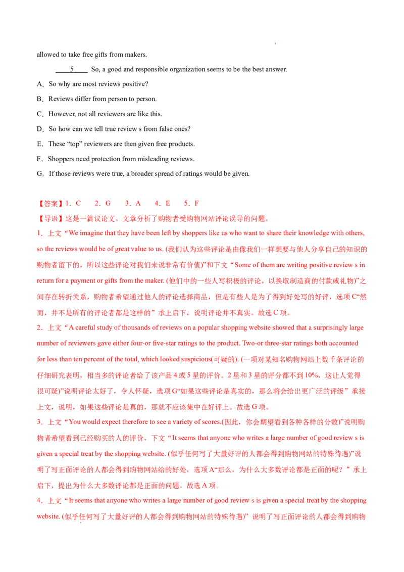 专题07七选五15篇（解析版）_1多考区联考试卷_0107好题汇编备战2024-2025学年高一英语上学期期末真题分类汇编（新高考通用）