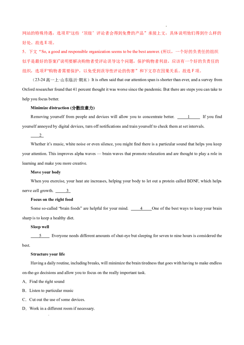 专题07七选五15篇（解析版）_1多考区联考试卷_0107好题汇编备战2024-2025学年高一英语上学期期末真题分类汇编（新高考通用）