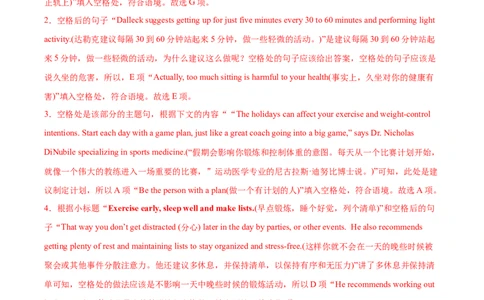 专题07七选五15篇（解析版）_1多考区联考试卷_0107好题汇编备战2024-2025学年高一英语上学期期末真题分类汇编（新高考通用）