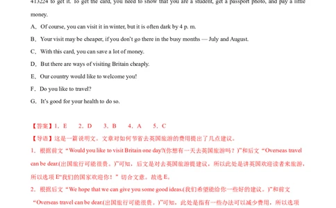 专题07七选五15篇（解析版）_1多考区联考试卷_0107好题汇编备战2024-2025学年高一英语上学期期末真题分类汇编（新高考通用）