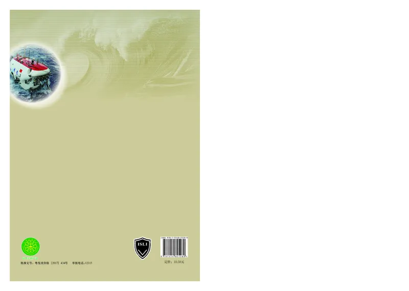 粤教版物理必修第一册高清教材_4-教培资料-26年最新资料-同步更新_初中高中教资_03科三专项（进去保存报考的学科即可）_02科三专项（笔记真题思维导图教学设计版本二）