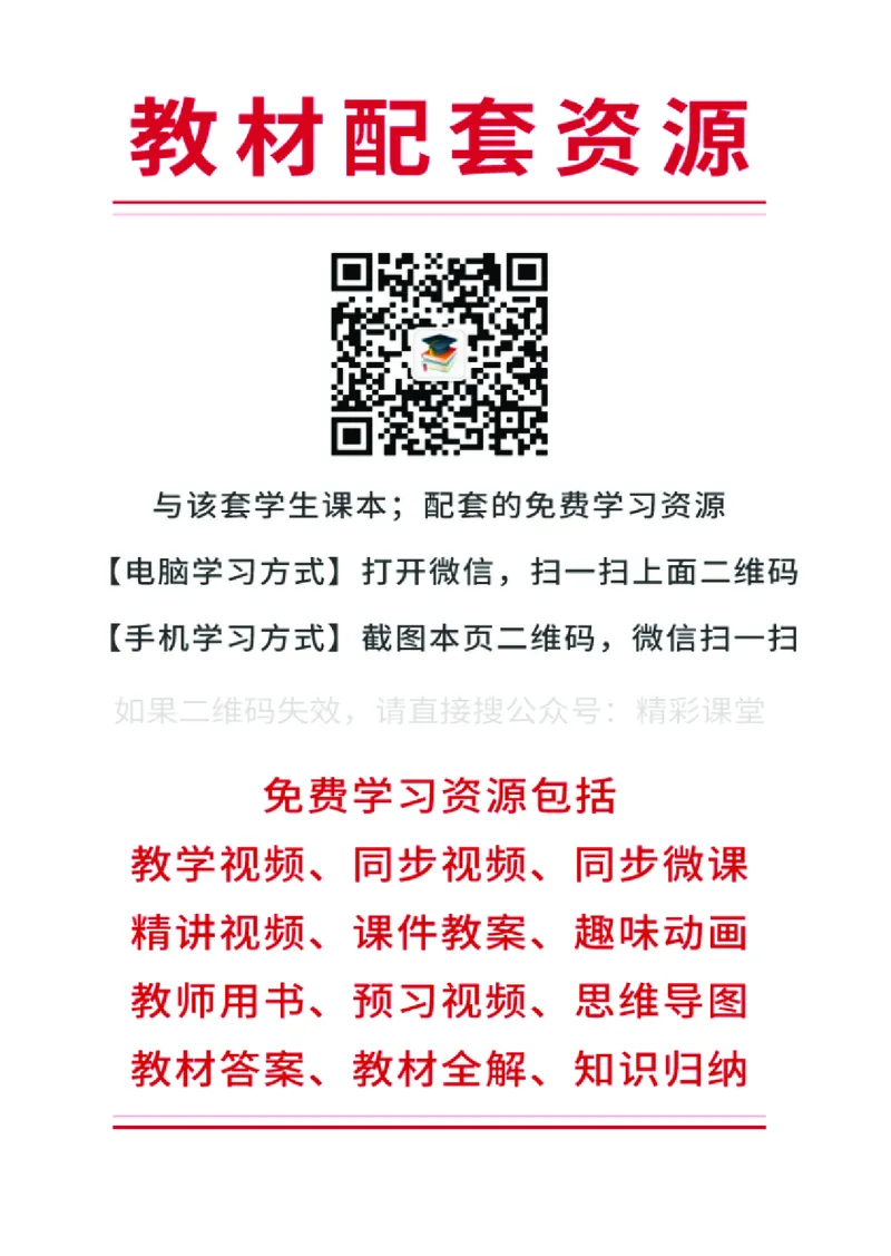 粤教版物理必修第一册高清教材_4-教培资料-26年最新资料-同步更新_初中高中教资_03科三专项（进去保存报考的学科即可）_02科三专项（笔记真题思维导图教学设计版本二）