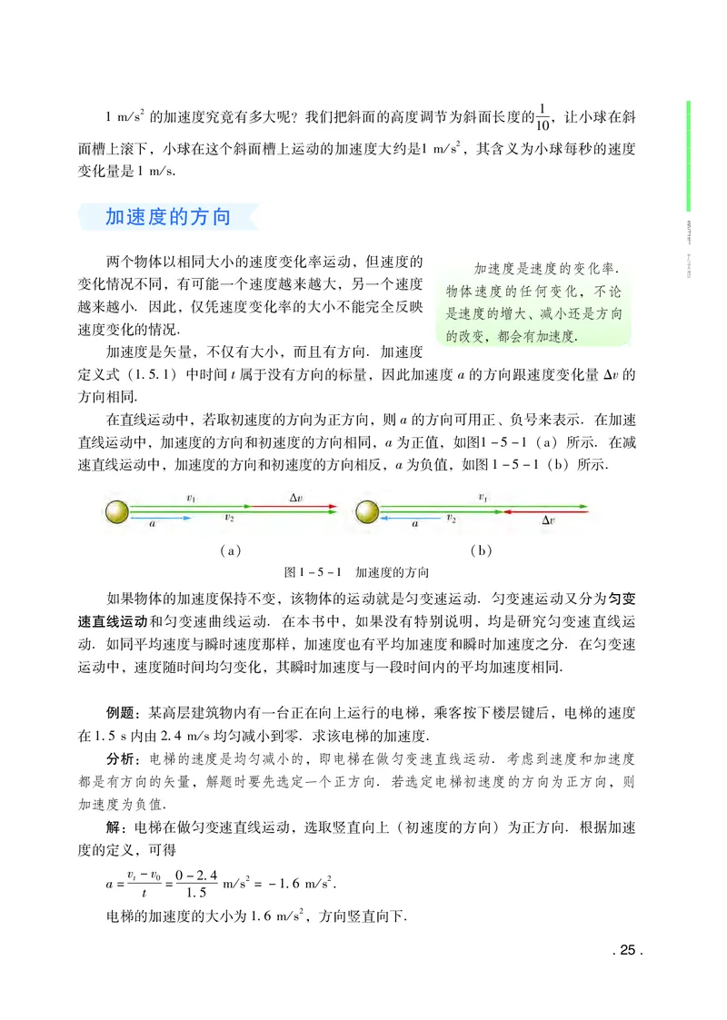 粤教版物理必修第一册高清教材_4-教培资料-26年最新资料-同步更新_初中高中教资_03科三专项（进去保存报考的学科即可）_02科三专项（笔记真题思维导图教学设计版本二）