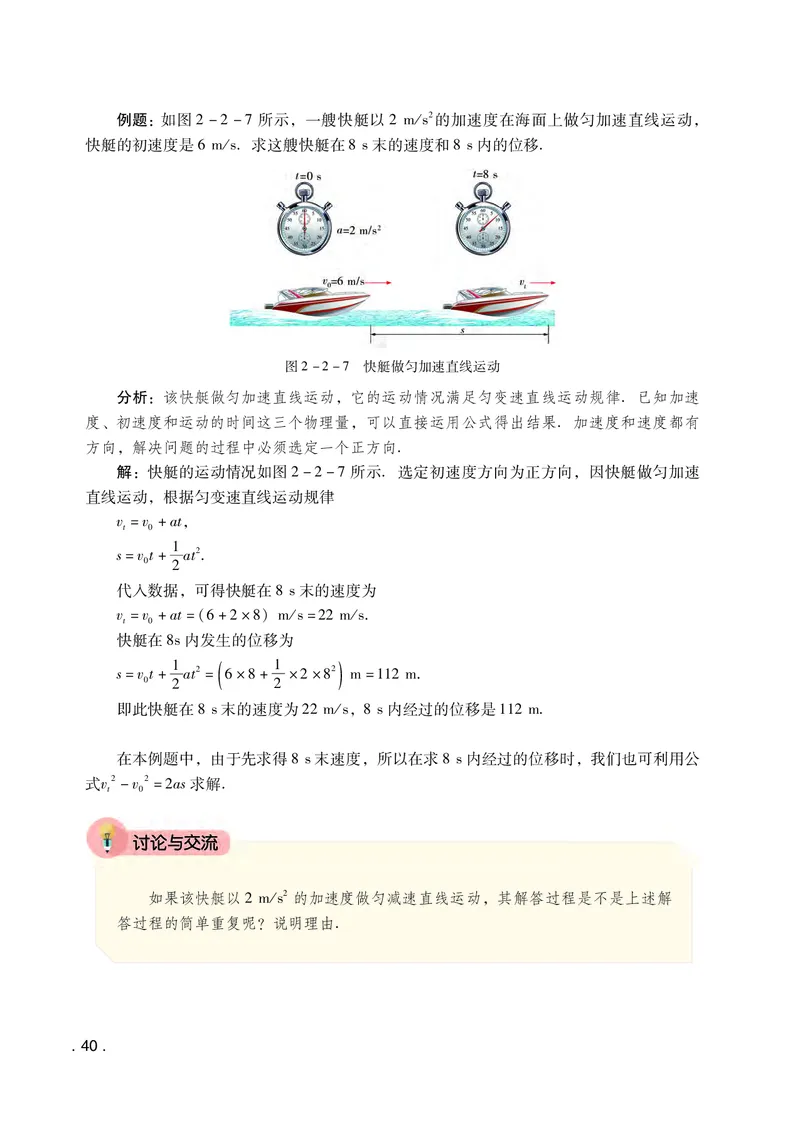 粤教版物理必修第一册高清教材_4-教培资料-26年最新资料-同步更新_初中高中教资_03科三专项（进去保存报考的学科即可）_02科三专项（笔记真题思维导图教学设计版本二）