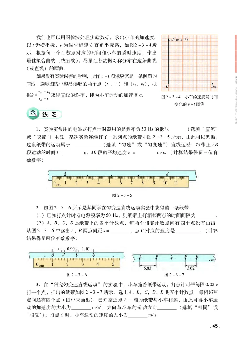 粤教版物理必修第一册高清教材_4-教培资料-26年最新资料-同步更新_初中高中教资_03科三专项（进去保存报考的学科即可）_02科三专项（笔记真题思维导图教学设计版本二）