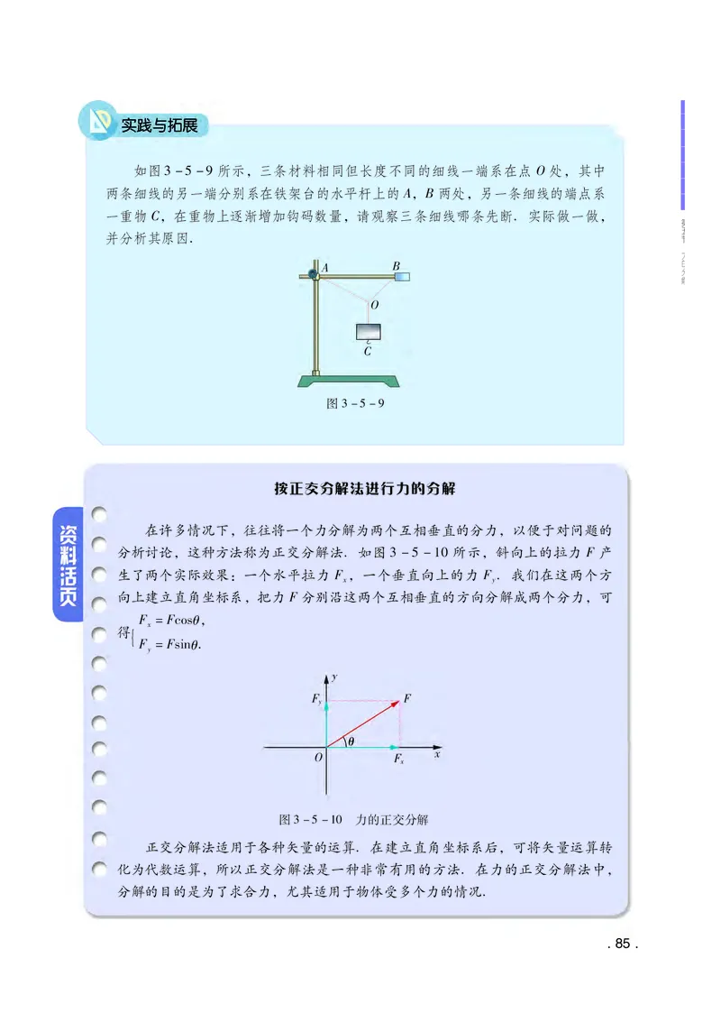 粤教版物理必修第一册高清教材_4-教培资料-26年最新资料-同步更新_初中高中教资_03科三专项（进去保存报考的学科即可）_02科三专项（笔记真题思维导图教学设计版本二）