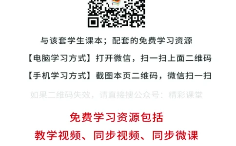 粤教版物理必修第一册高清教材_4-教培资料-26年最新资料-同步更新_初中高中教资_03科三专项（进去保存报考的学科即可）_02科三专项（笔记真题思维导图教学设计版本二）