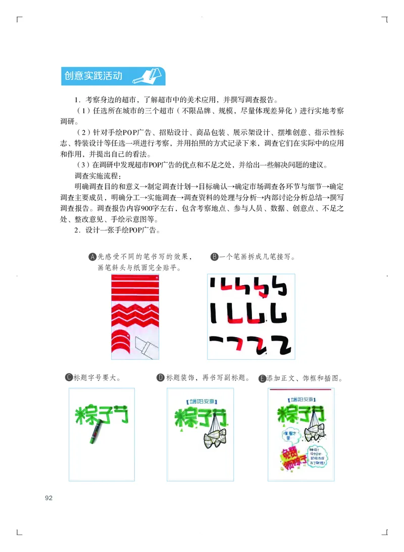 粤教版艺术选修1高清教材_4-教培资料-26年最新资料-同步更新_初中高中教资_03科三专项（进去保存报考的学科即可）_02科三专项（笔记真题思维导图教学设计版本二）