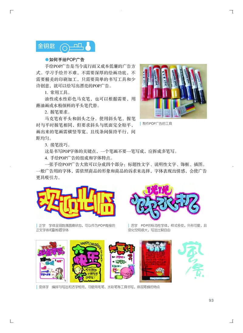 粤教版艺术选修1高清教材_4-教培资料-26年最新资料-同步更新_初中高中教资_03科三专项（进去保存报考的学科即可）_02科三专项（笔记真题思维导图教学设计版本二）