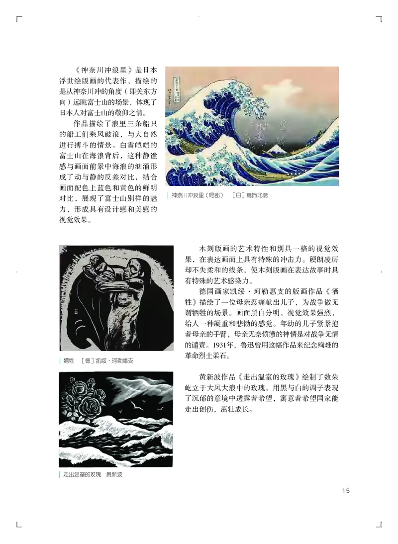 粤教版艺术选修1高清教材_4-教培资料-26年最新资料-同步更新_初中高中教资_03科三专项（进去保存报考的学科即可）_02科三专项（笔记真题思维导图教学设计版本二）