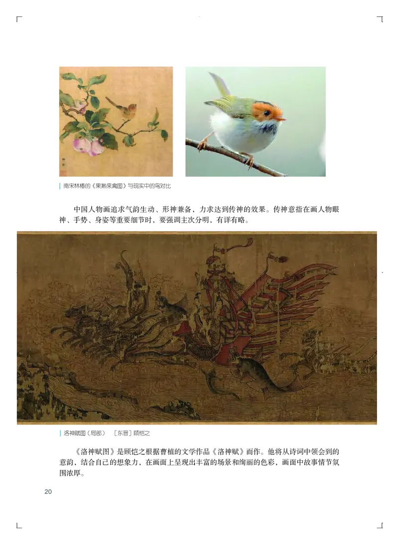 粤教版艺术选修1高清教材_4-教培资料-26年最新资料-同步更新_初中高中教资_03科三专项（进去保存报考的学科即可）_02科三专项（笔记真题思维导图教学设计版本二）