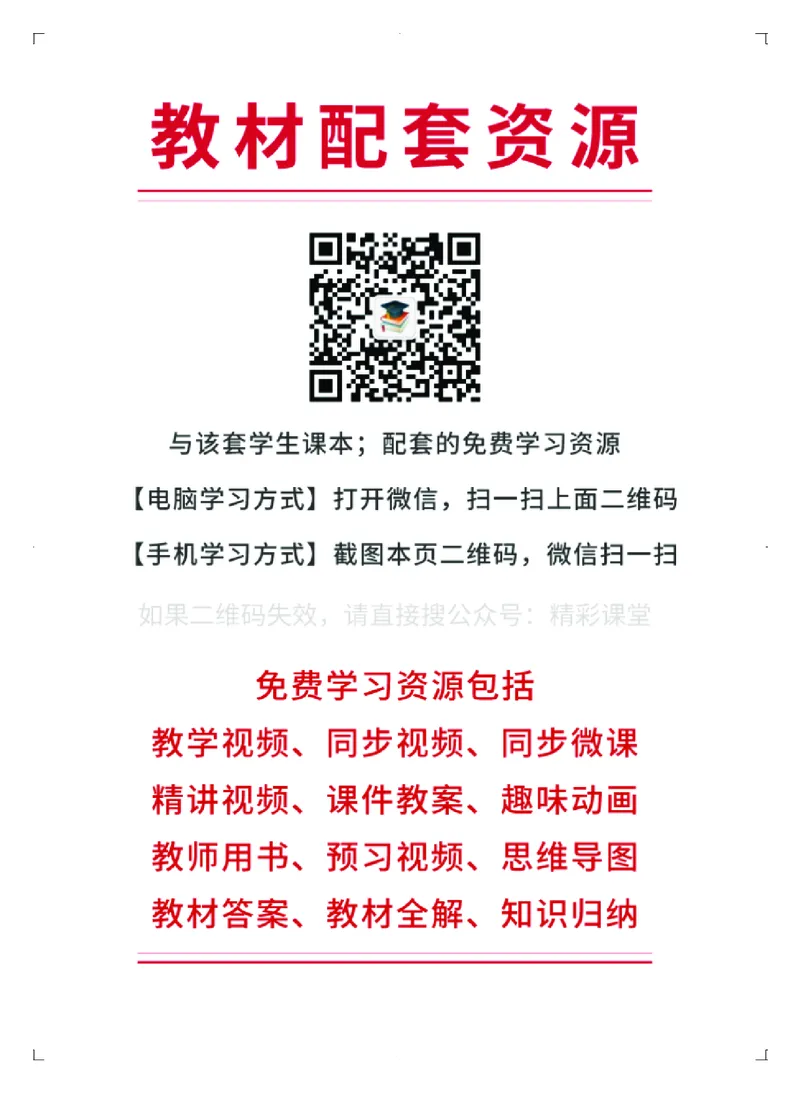粤教版艺术选修1高清教材_4-教培资料-26年最新资料-同步更新_初中高中教资_03科三专项（进去保存报考的学科即可）_02科三专项（笔记真题思维导图教学设计版本二）