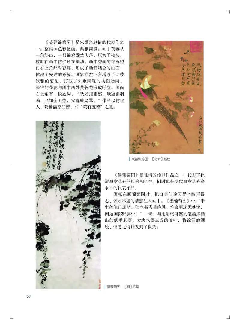 粤教版艺术选修1高清教材_4-教培资料-26年最新资料-同步更新_初中高中教资_03科三专项（进去保存报考的学科即可）_02科三专项（笔记真题思维导图教学设计版本二）