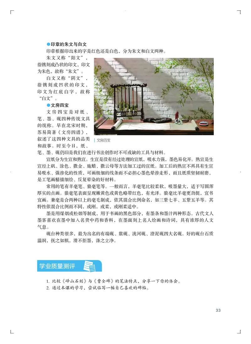 粤教版艺术选修1高清教材_4-教培资料-26年最新资料-同步更新_初中高中教资_03科三专项（进去保存报考的学科即可）_02科三专项（笔记真题思维导图教学设计版本二）
