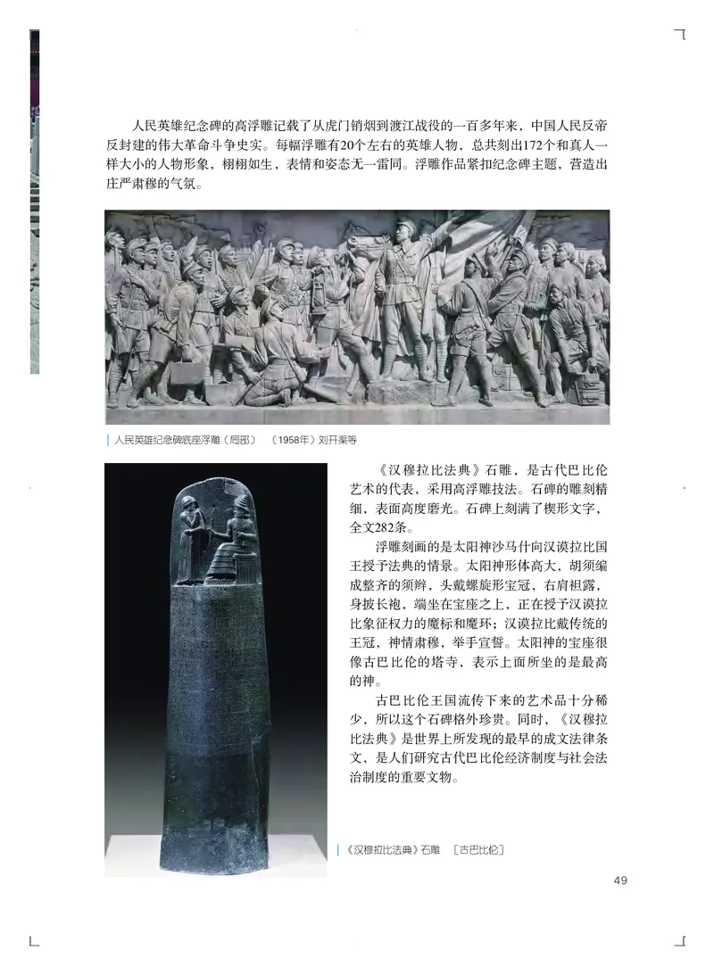 粤教版艺术选修1高清教材_4-教培资料-26年最新资料-同步更新_初中高中教资_03科三专项（进去保存报考的学科即可）_02科三专项（笔记真题思维导图教学设计版本二）