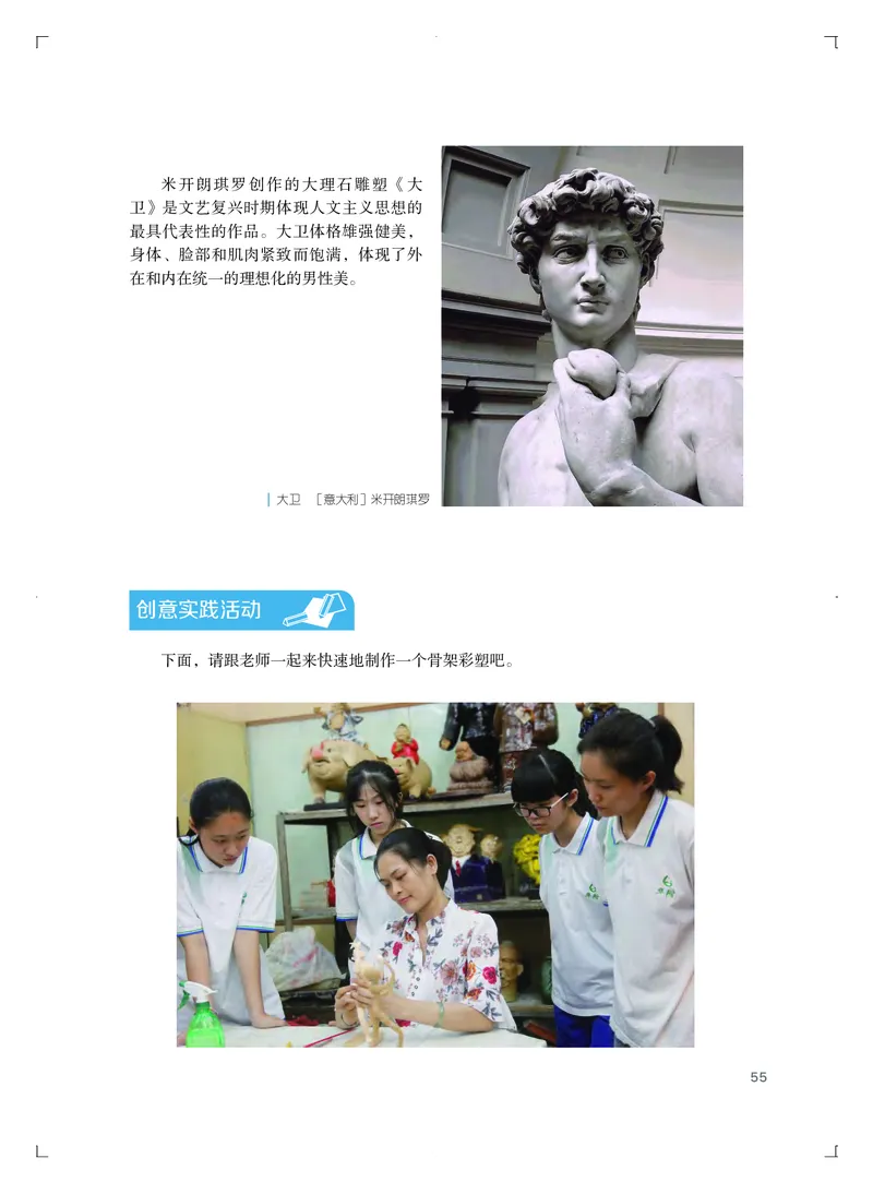 粤教版艺术选修1高清教材_4-教培资料-26年最新资料-同步更新_初中高中教资_03科三专项（进去保存报考的学科即可）_02科三专项（笔记真题思维导图教学设计版本二）