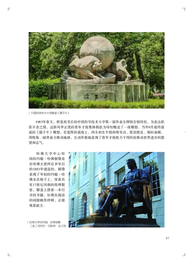 粤教版艺术选修1高清教材_4-教培资料-26年最新资料-同步更新_初中高中教资_03科三专项（进去保存报考的学科即可）_02科三专项（笔记真题思维导图教学设计版本二）