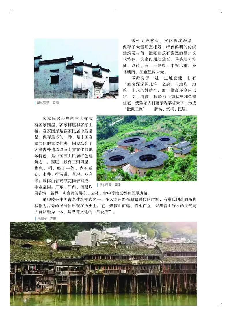 粤教版艺术选修1高清教材_4-教培资料-26年最新资料-同步更新_初中高中教资_03科三专项（进去保存报考的学科即可）_02科三专项（笔记真题思维导图教学设计版本二）