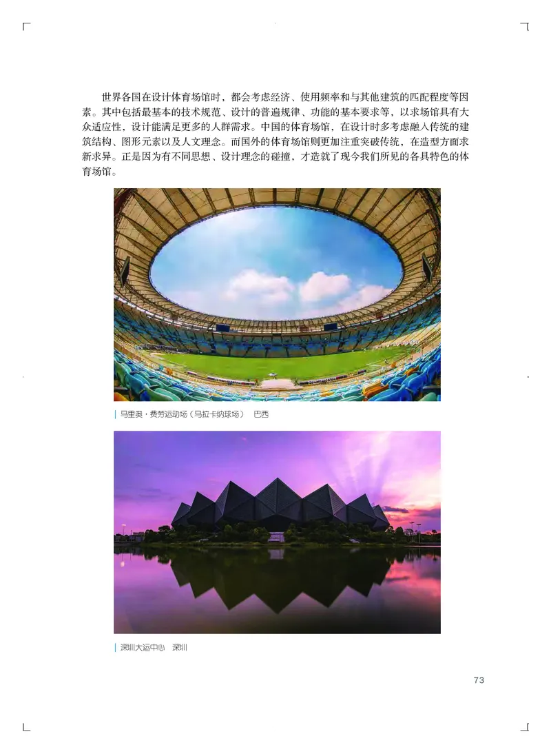 粤教版艺术选修1高清教材_4-教培资料-26年最新资料-同步更新_初中高中教资_03科三专项（进去保存报考的学科即可）_02科三专项（笔记真题思维导图教学设计版本二）