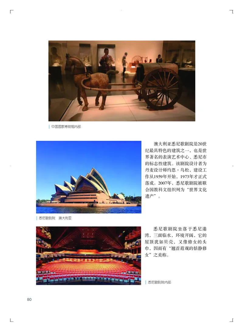 粤教版艺术选修1高清教材_4-教培资料-26年最新资料-同步更新_初中高中教资_03科三专项（进去保存报考的学科即可）_02科三专项（笔记真题思维导图教学设计版本二）