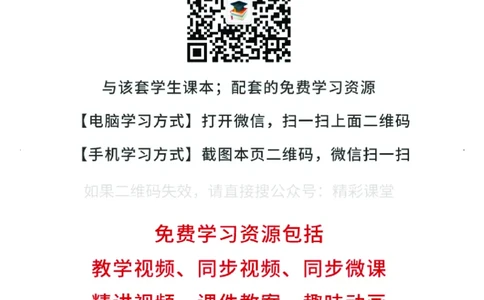 粤教版艺术选修1高清教材_4-教培资料-26年最新资料-同步更新_初中高中教资_03科三专项（进去保存报考的学科即可）_02科三专项（笔记真题思维导图教学设计版本二）