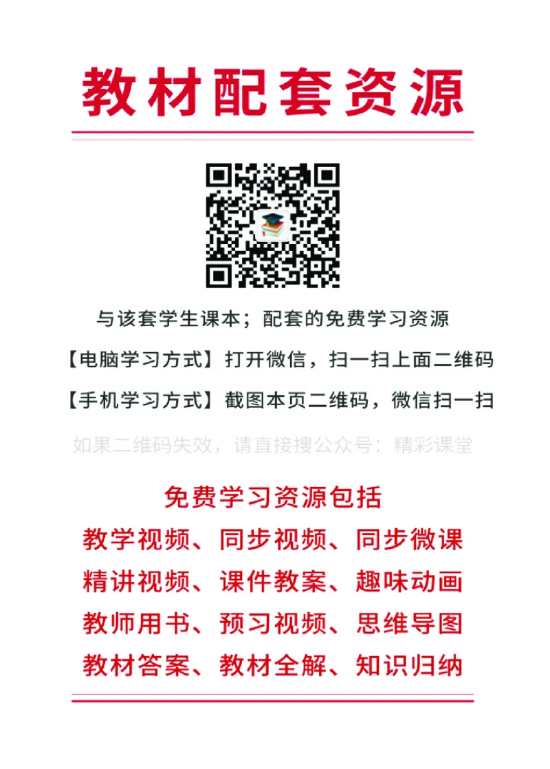 苏教版化学必修第一册高清教材_4-教培资料-26年最新资料-同步更新_初中高中教资_03科三专项（进去保存报考的学科即可）_02科三专项（笔记真题思维导图教学设计版本二）