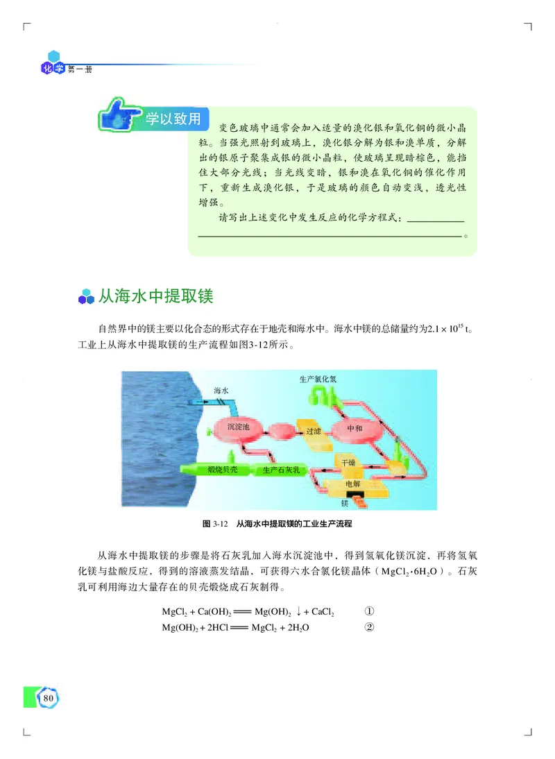 苏教版化学必修第一册高清教材_4-教培资料-26年最新资料-同步更新_初中高中教资_03科三专项（进去保存报考的学科即可）_02科三专项（笔记真题思维导图教学设计版本二）