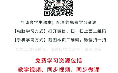 苏教版化学必修第一册高清教材_4-教培资料-26年最新资料-同步更新_初中高中教资_03科三专项（进去保存报考的学科即可）_02科三专项（笔记真题思维导图教学设计版本二）