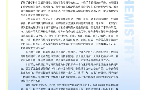 苏教版化学必修第一册高清教材_4-教培资料-26年最新资料-同步更新_初中高中教资_03科三专项（进去保存报考的学科即可）_02科三专项（笔记真题思维导图教学设计版本二）