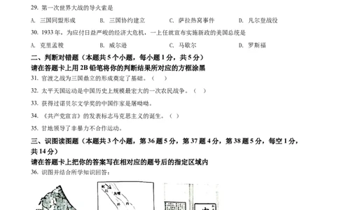 精品解析：2022年黑龙江省绥化市中考历史真题（原卷版）_中考真题_6.历史中考真题2015-2024年_2022中考历史真题104份18