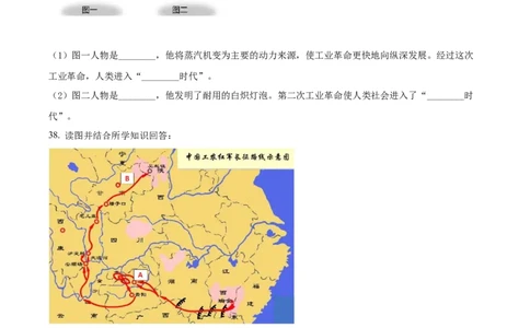 精品解析：2022年黑龙江省绥化市中考历史真题（原卷版）_中考真题_6.历史中考真题2015-2024年_2022中考历史真题104份18