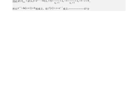 数学3（答案及评分标准）(1)_1多考区联考_0914黄金卷：2024-2025学年高二上学期入学摸底考试数学试卷21套（含答题卡）