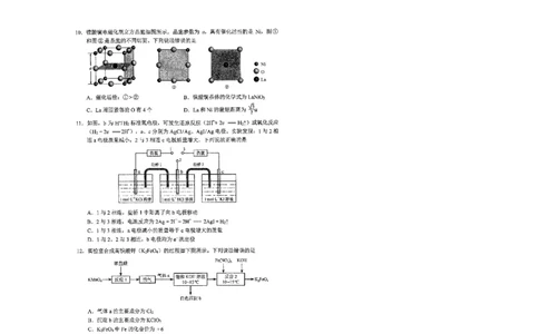 化学（九省联考●吉林卷）丨2024年1月普通高等学校招生全国统一考试适应性测试化学试卷及答案_2024届九省联考吉林卷2024年1月普通高等学校招生全国统一考试适应性测试