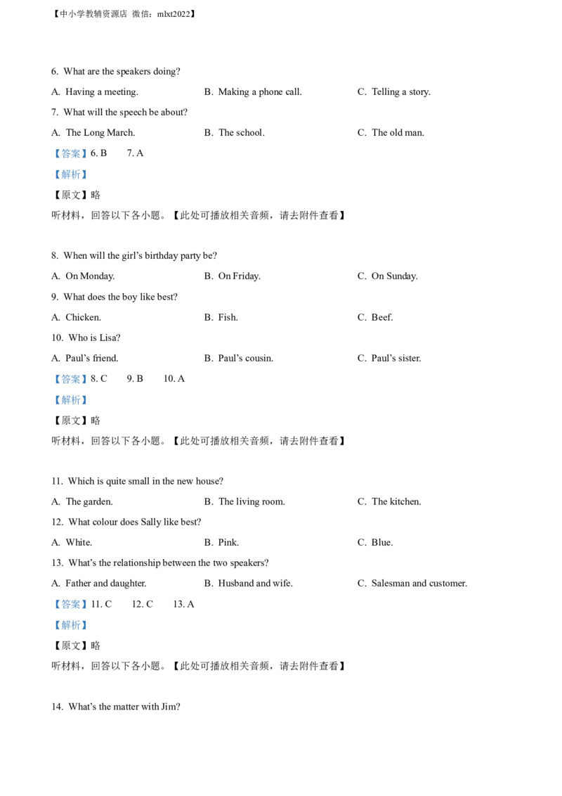 精品解析：2022年四川省资阳市中考英语真题（含听力）（解析版）_中考真题_3.英语中考真题2015-2024年_2022中考英语真题143份11_精品解析：2022年四川省资阳市中考英语真题（含听力）