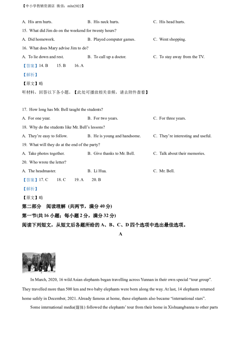 精品解析：2022年四川省资阳市中考英语真题（含听力）（解析版）_中考真题_3.英语中考真题2015-2024年_2022中考英语真题143份11_精品解析：2022年四川省资阳市中考英语真题（含听力）