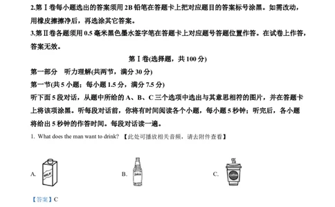 精品解析：2022年四川省资阳市中考英语真题（含听力）（解析版）_中考真题_3.英语中考真题2015-2024年_2022中考英语真题143份11_精品解析：2022年四川省资阳市中考英语真题（含听力）