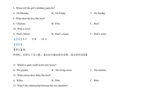 精品解析：2022年四川省资阳市中考英语真题（含听力）（解析版）_中考真题_3.英语中考真题2015-2024年_2022中考英语真题143份11_精品解析：2022年四川省资阳市中考英语真题（含听力）
