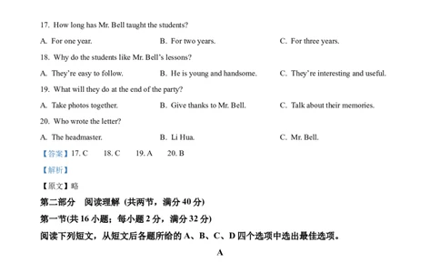 精品解析：2022年四川省资阳市中考英语真题（含听力）（解析版）_中考真题_3.英语中考真题2015-2024年_2022中考英语真题143份11_精品解析：2022年四川省资阳市中考英语真题（含听力）