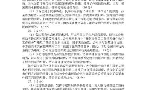 郑州市2024-2025高二下期末-政治答案_2025年7月_250702河南省郑州市2024-2025学年高二下学期期末考试_河南省郑州市2024&mdash;2025学年高二下学期期末考试政治