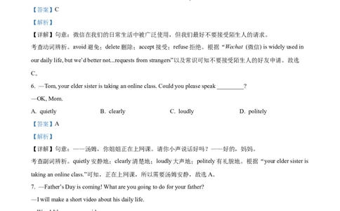 精品解析：2022年山东省东营市中考英语真题（解析版）_中考真题_3.英语中考真题2015-2024年_2022中考英语真题143份11