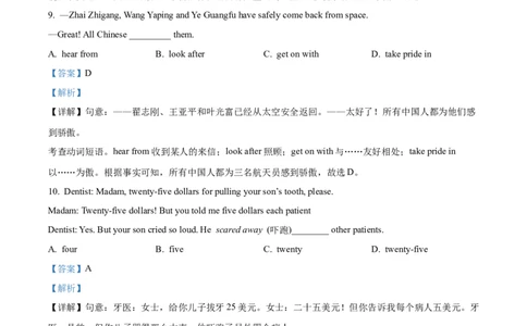精品解析：2022年山东省东营市中考英语真题（解析版）_中考真题_3.英语中考真题2015-2024年_2022中考英语真题143份11