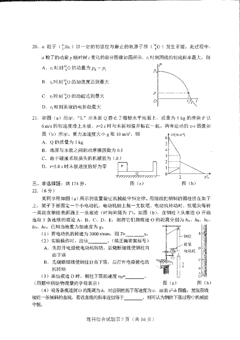 化学（九省联考●河南卷）丨2024年1月普通高等学校招生全国统一考试适应性测试化学试卷及答案_九省联考多版本