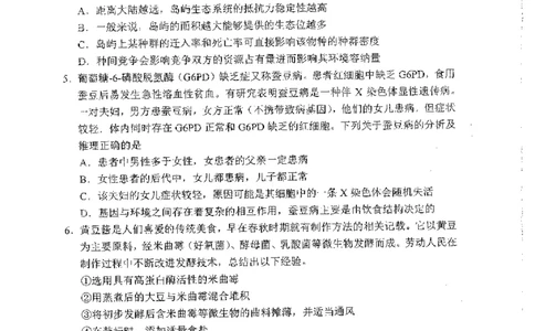 化学（九省联考●河南卷）丨2024年1月普通高等学校招生全国统一考试适应性测试化学试卷及答案_九省联考多版本