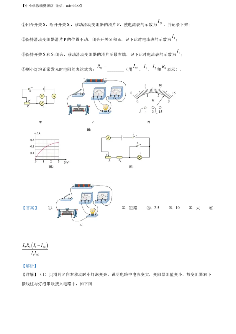 精品解析：2022年广西玉林市中考物理试题（解析版）_中考真题_4.物理中考真题2015-2024年_2022中考物理真题128份14