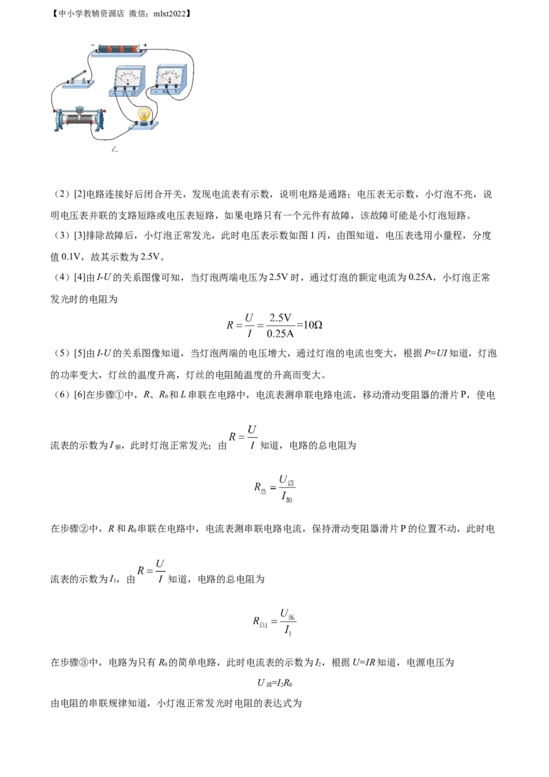 精品解析：2022年广西玉林市中考物理试题（解析版）_中考真题_4.物理中考真题2015-2024年_2022中考物理真题128份14