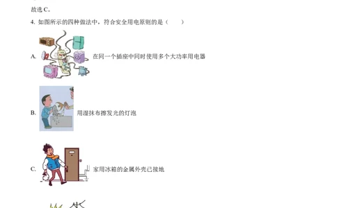 精品解析：2022年广西玉林市中考物理试题（解析版）_中考真题_4.物理中考真题2015-2024年_2022中考物理真题128份14