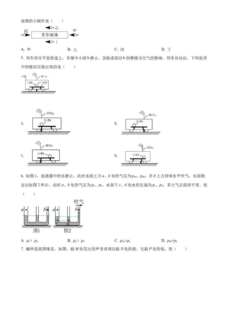 精品解析：2022年广东省广州市中考物理试题（原卷版）_中考真题_4.物理中考真题2015-2024年_2022中考物理真题128份14